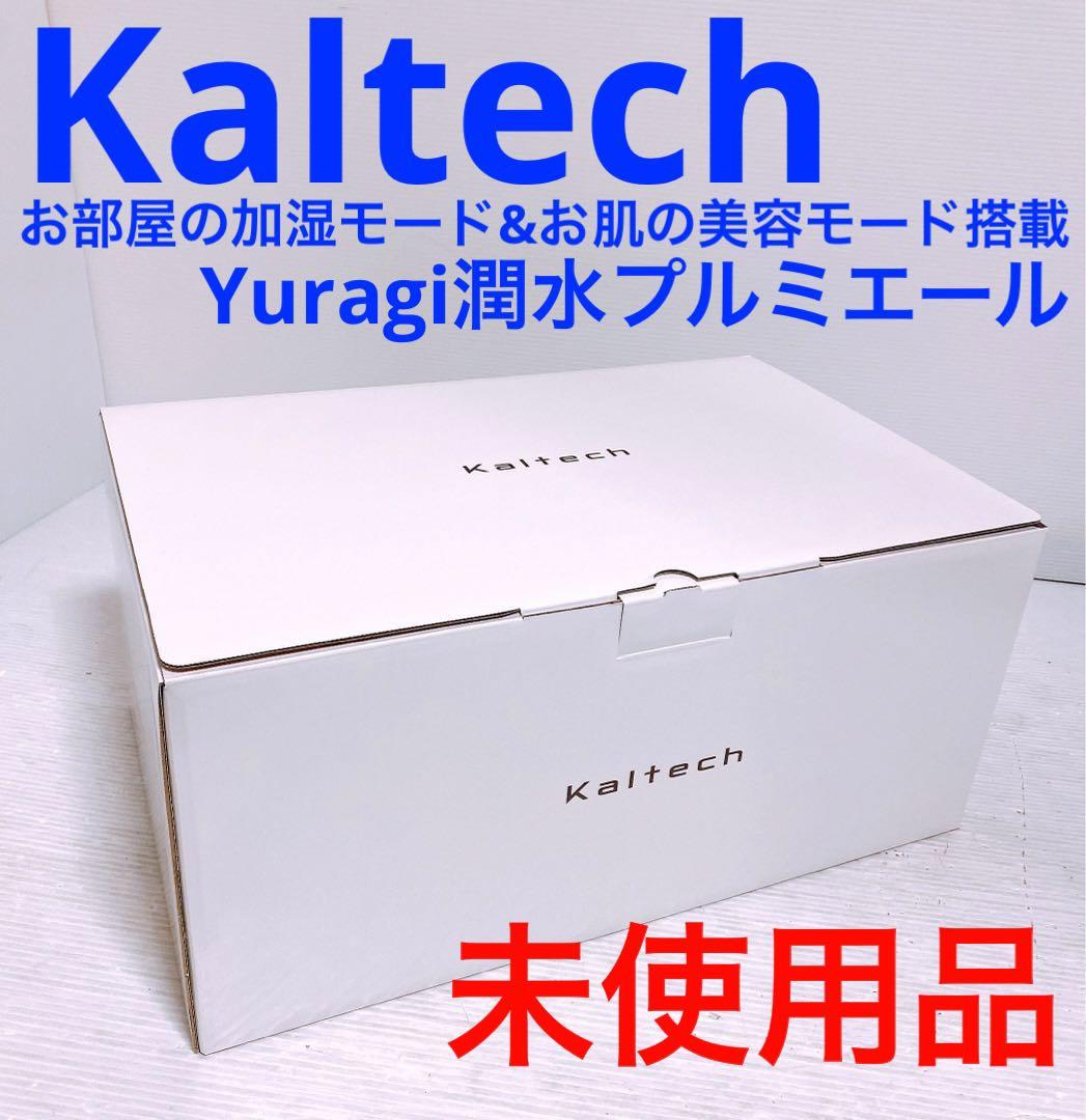 Kaltech 美容加湿器 Yuragi 潤水 プルミエール KL-H01