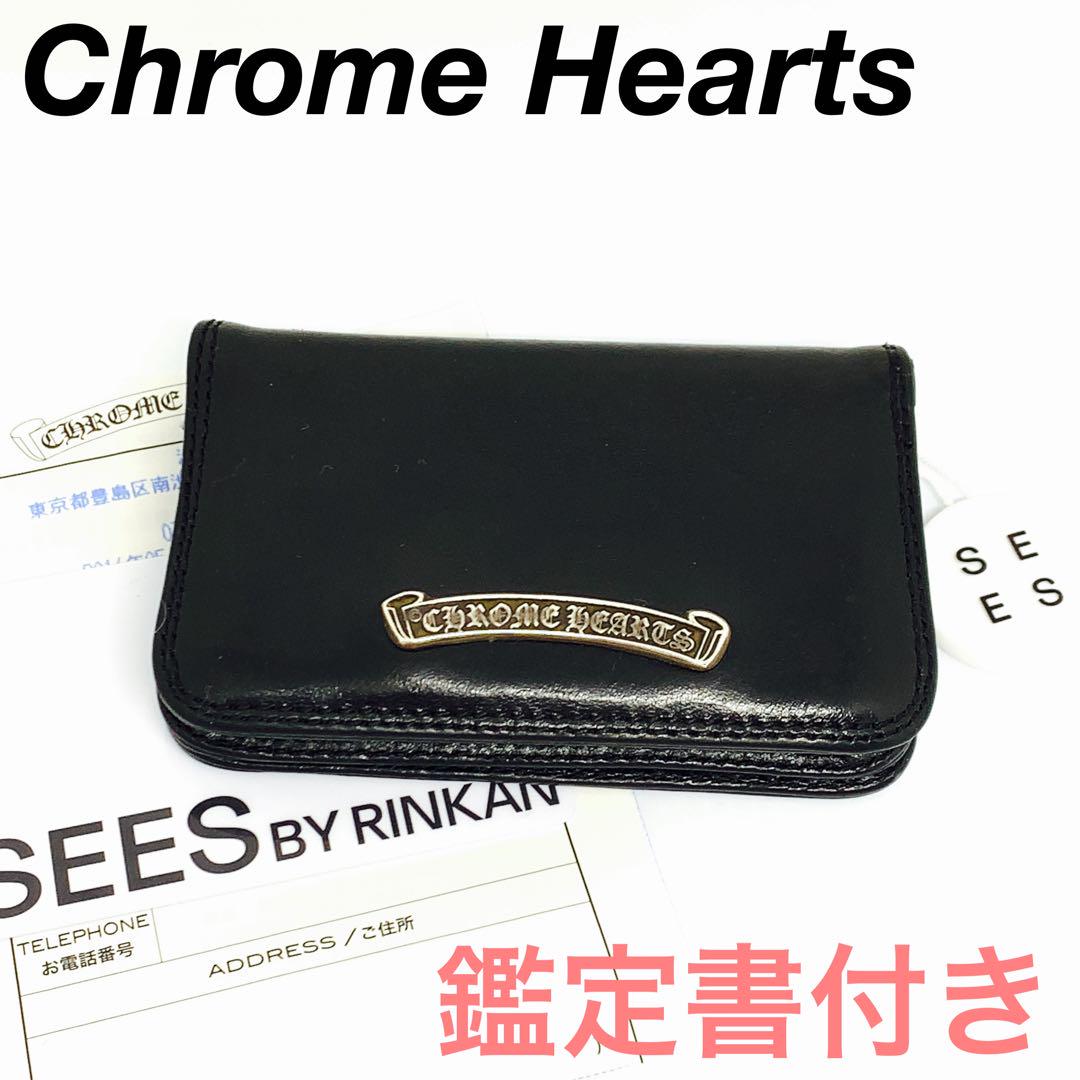 ☆鑑定済み☆クロムハーツ カードケース 0307s38.