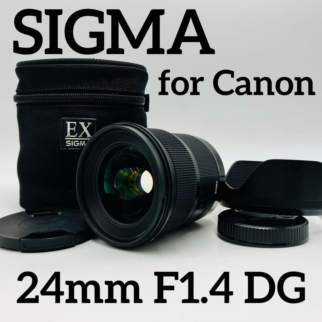 SIGMA 広角レンズ Art 24mm F1.4 DG HSM キヤノン用