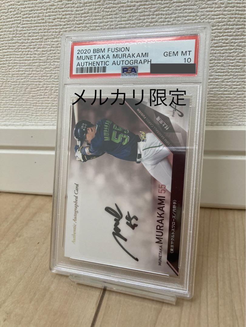 Tomo.t！！村上宗隆選手直筆サイン2020年