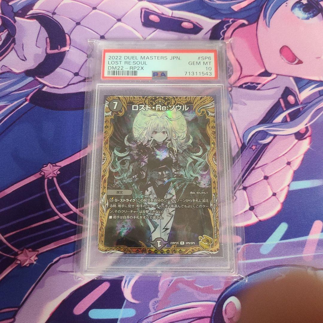 ロストre.ソウル　金トレジャー