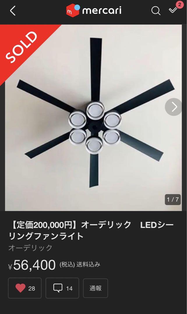 （kappa）オーデリック　LEDシーリングファンライト