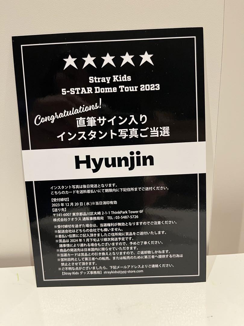 straykids ヒョンジン　直筆サイン入りインスタント写真当選カード