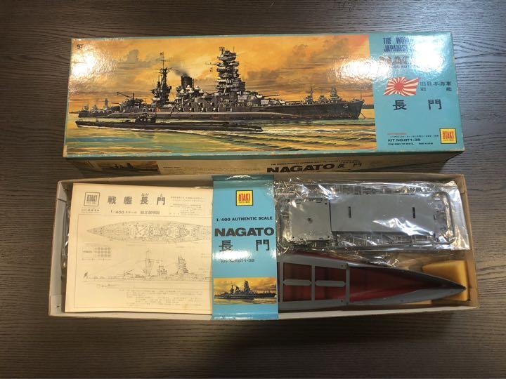 大滝製作所1/400旧日本海軍戦艦「長門」