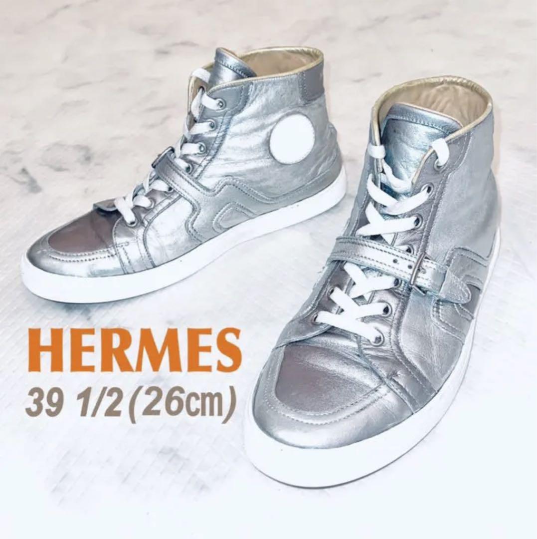 HERMES スニーカー ハイカット シルバー 26㎝ 送料込 紙袋付