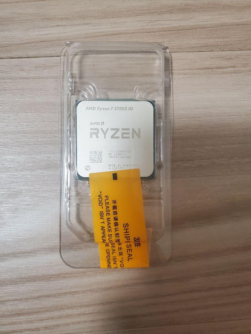 【未使用・未開封】AMD Ryzen 7 5700x3dバルク