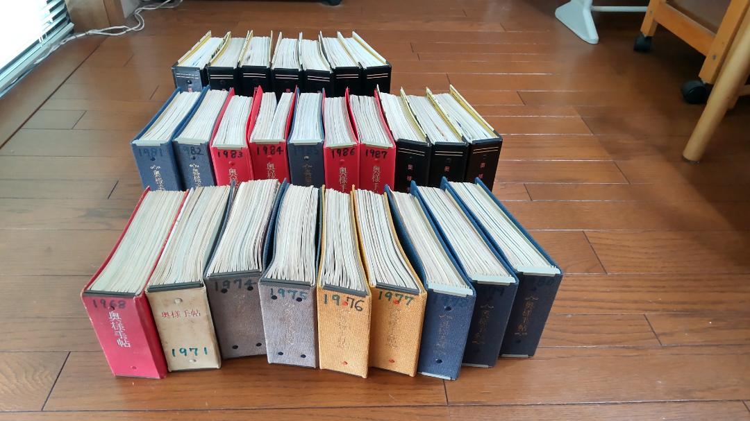 料理誌「奥様手帖」（26年分。1968, 71, 74~97年9月休刊)