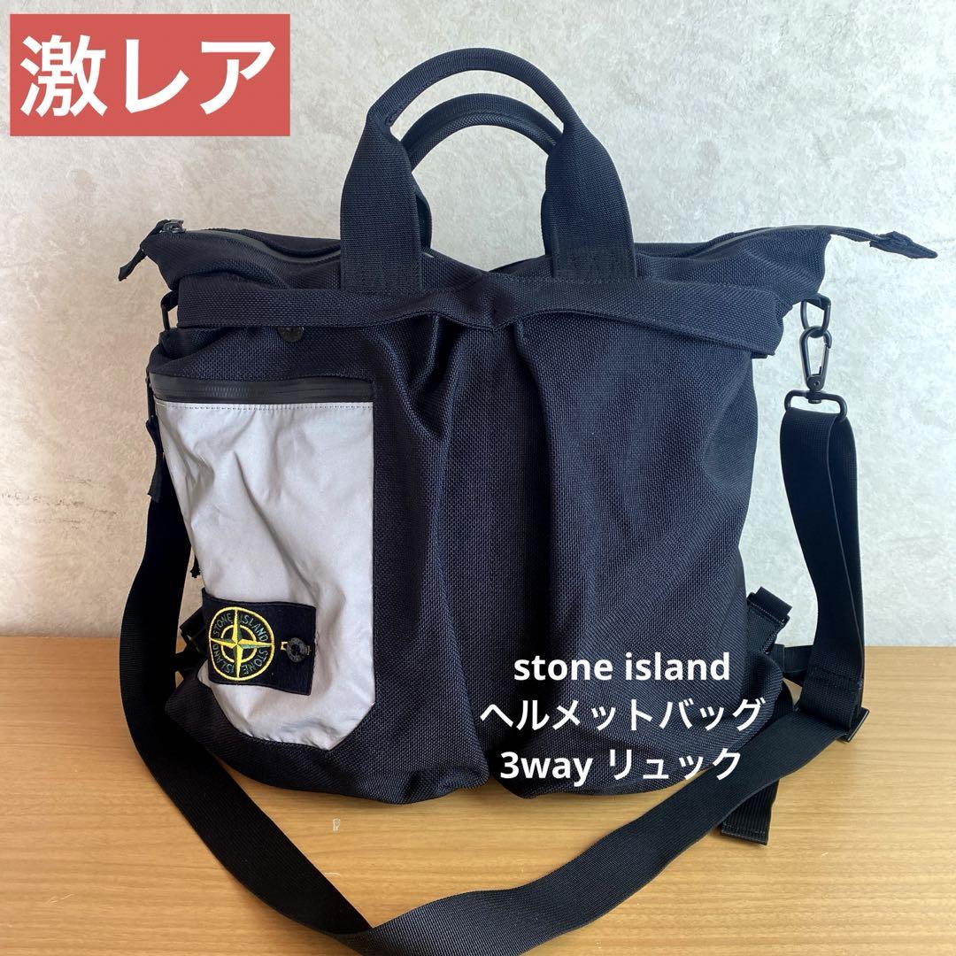 【極美品】stone island 3way ヘルメットバック ブラック