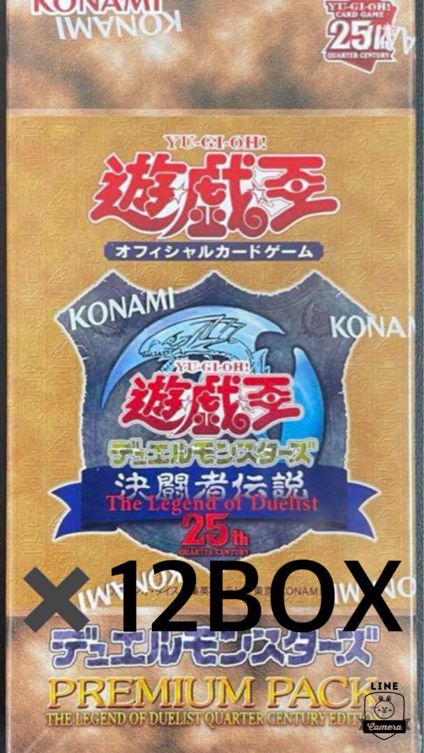 遊戯王デュエルモンスターズ  決闘者伝説 25th PREMIUM PACK