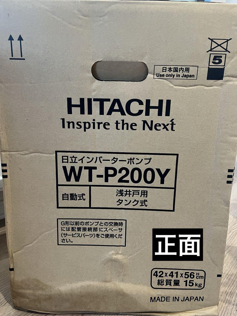 日立 WT-P200Y PAM浅井戸用自動ポンプ