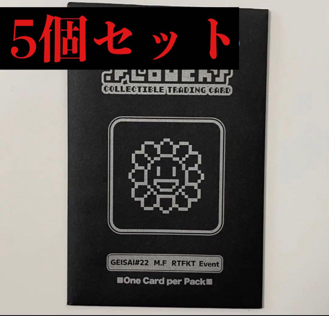 村上隆　GEISAI プロモカード　5点セット