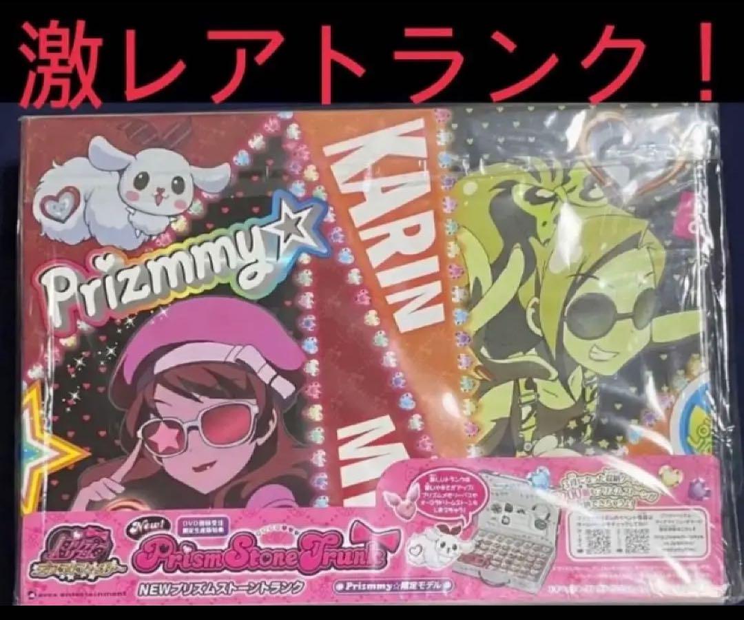 プリティーリズムディアマイフューチャー　Prizmmy限定モデル