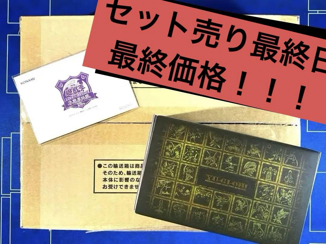 遊戯王 三幻神 ステンレス 東京ドーム ブラックマジシャン