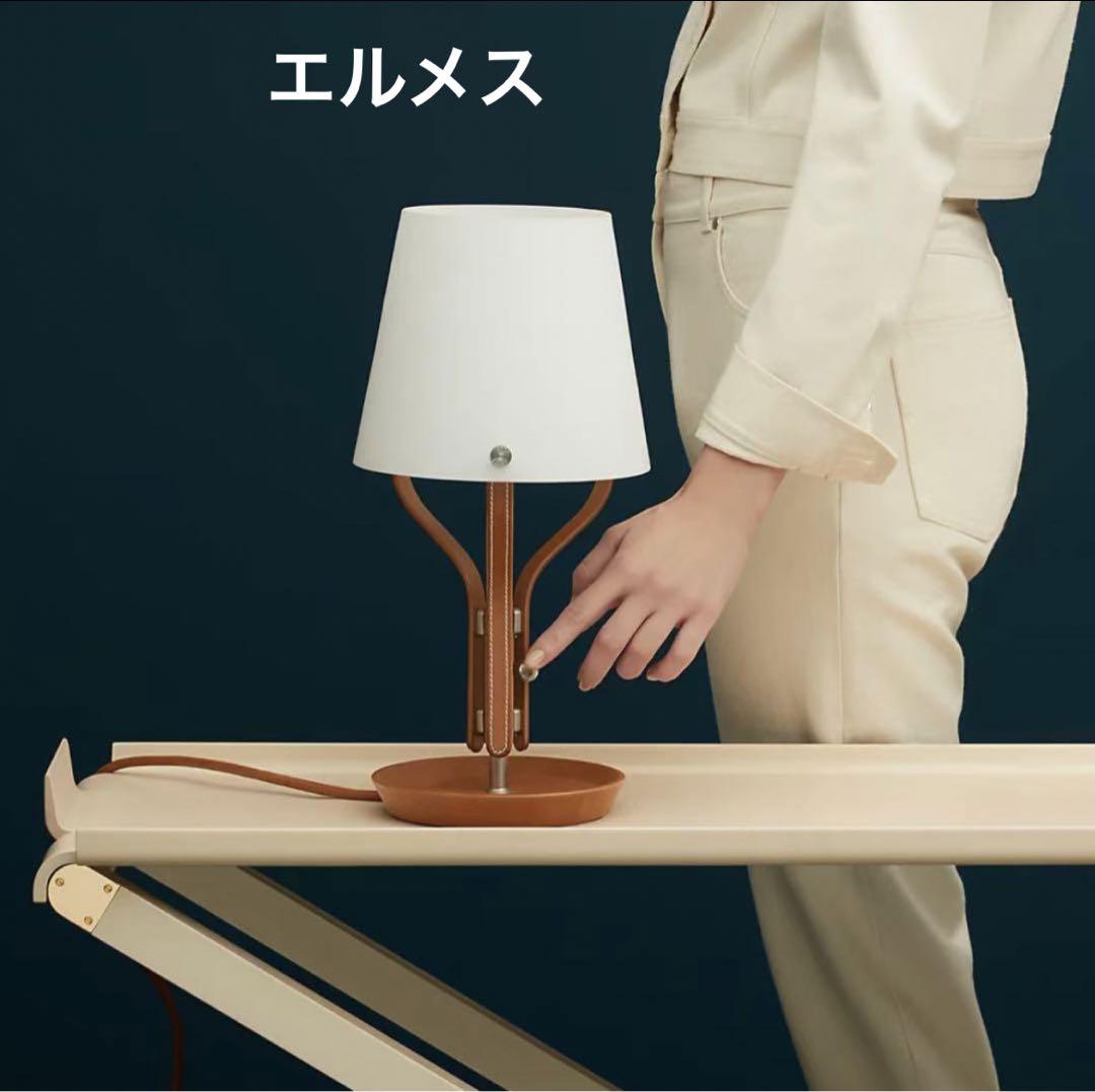 最終お値下げ　新品未使用　ゴールドランプ　HERMES エルメス  照明