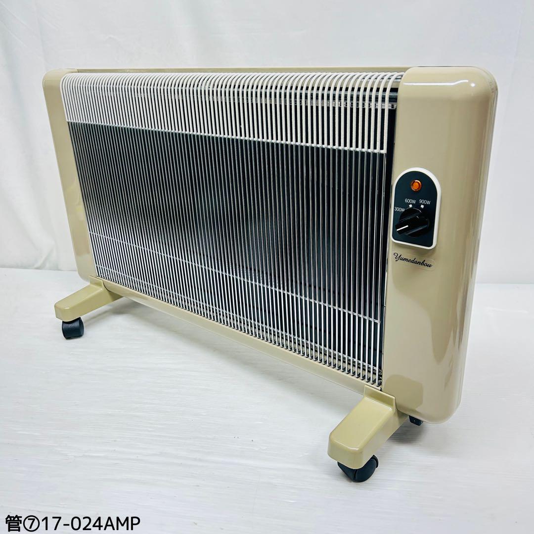 【美品】夢暖望 900型 遠赤外線パネルヒーター 夢暖房