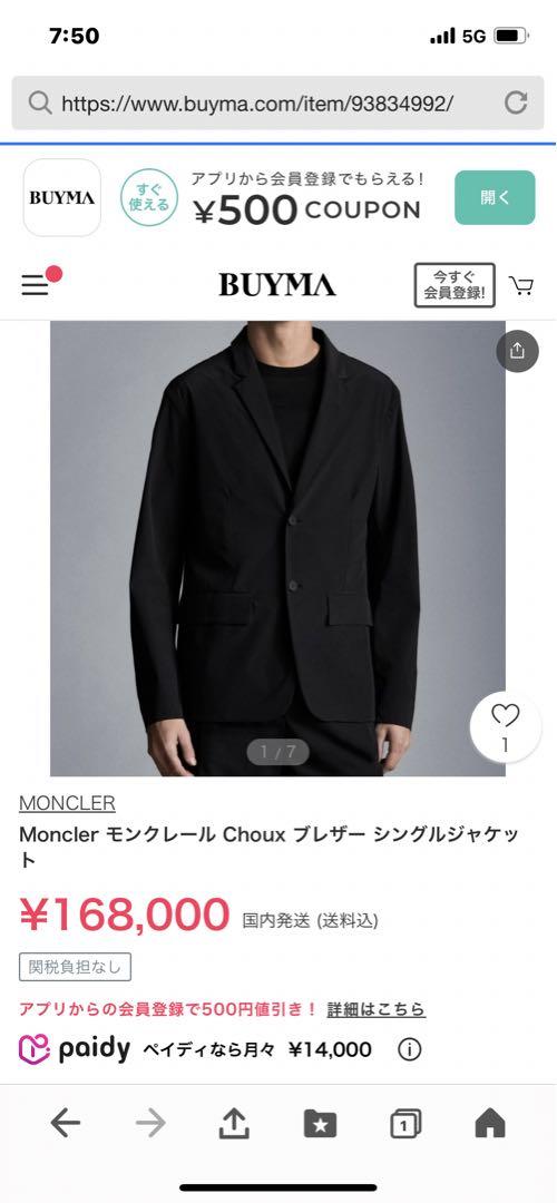 モンクレール　1