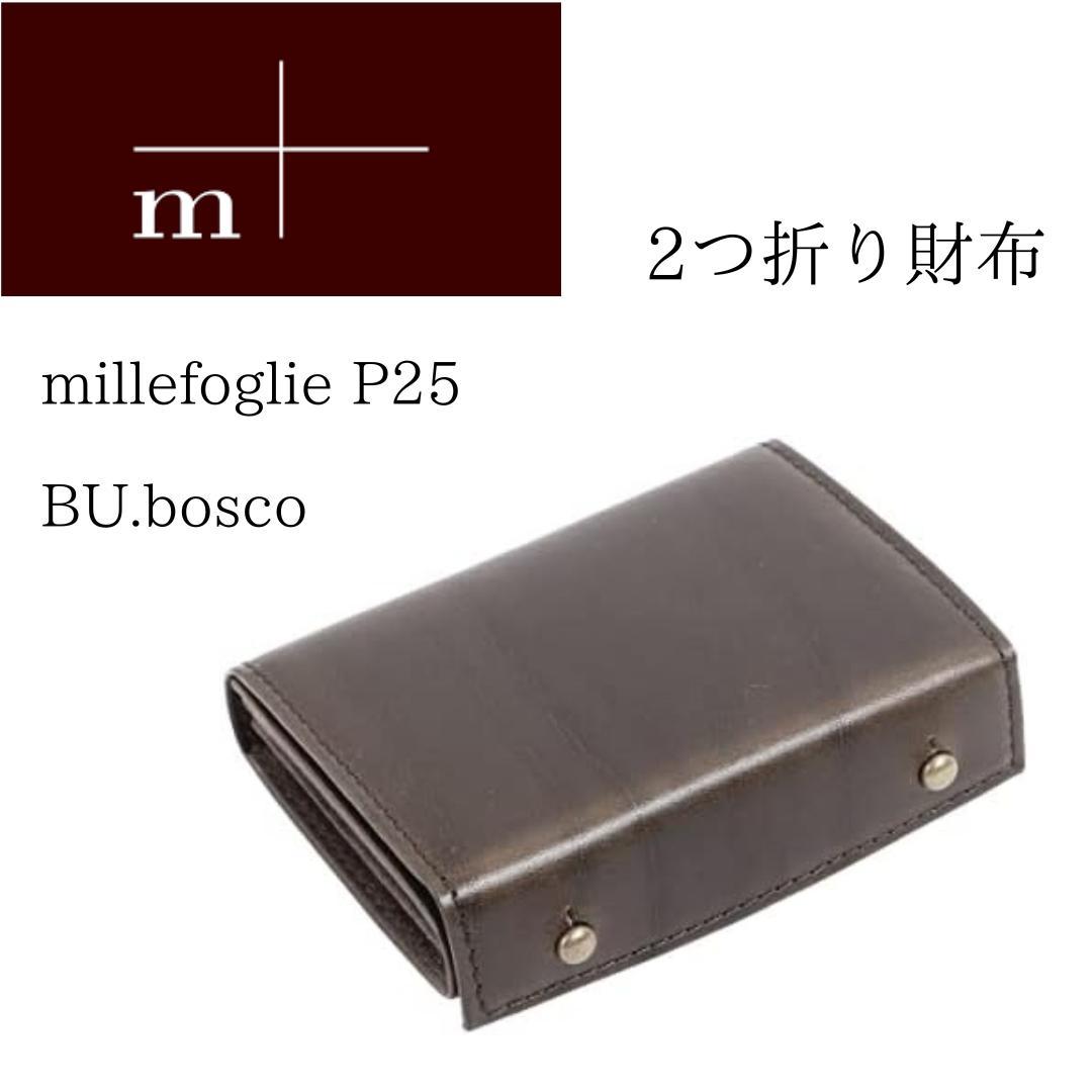 [エムピウ] 二つ折り財布 ミッレフォッリエ2 BU.bosco