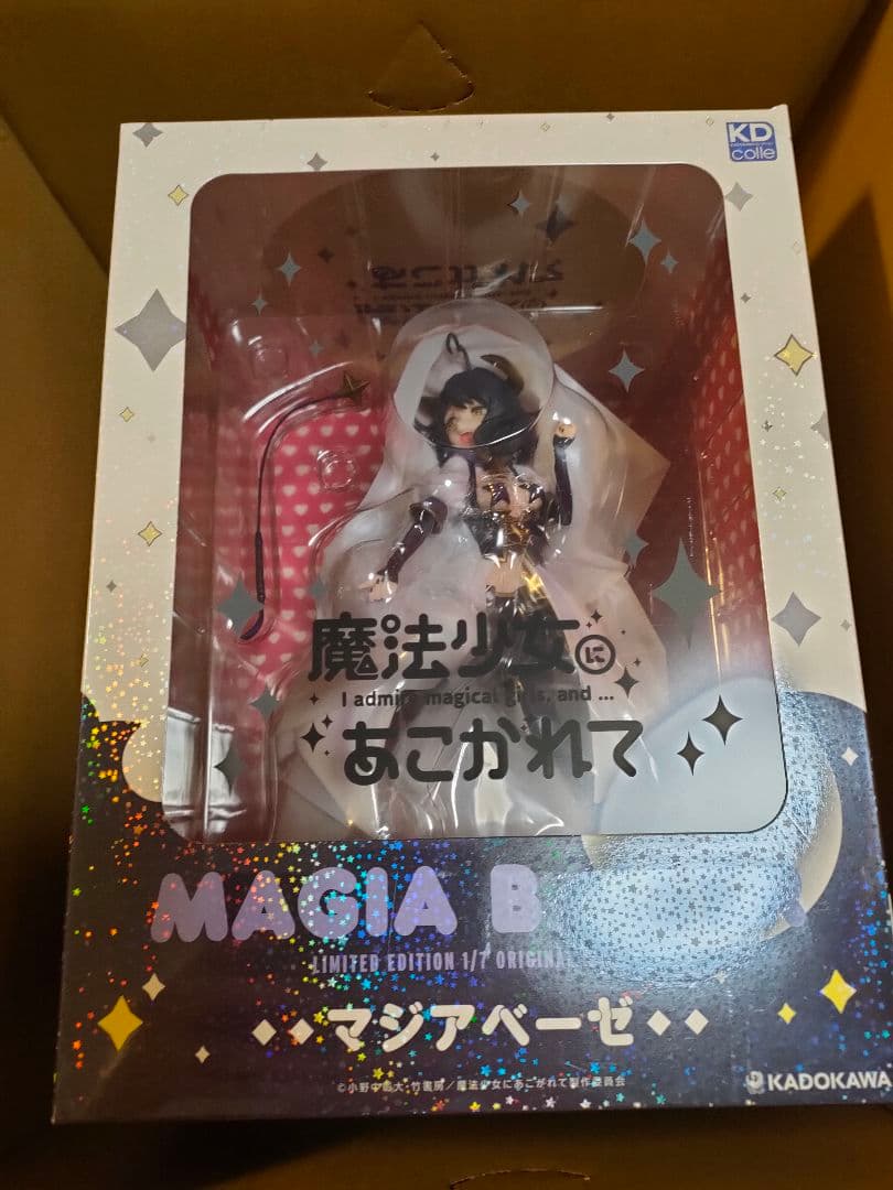 魔法少女にあこがれて マジアベーゼ 恍惚の鞭ver. 1/7スケールフィギュア