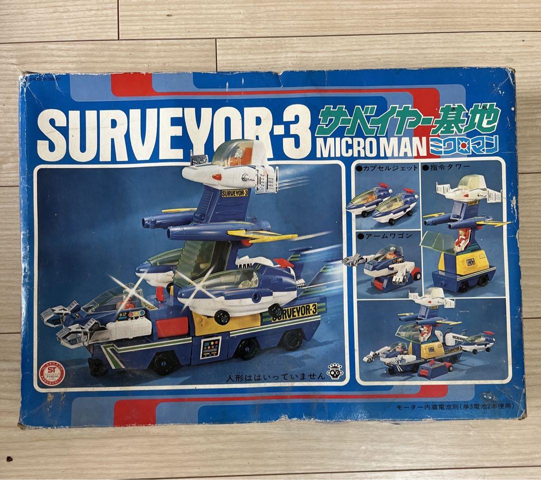 ミクロマンコマンド サーベイヤー3
