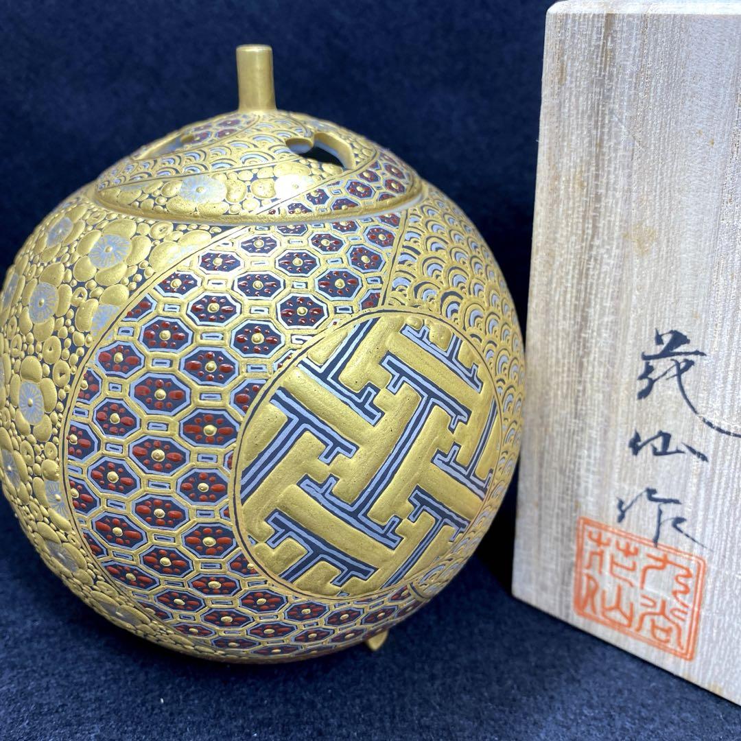 専用　作田花仙　九谷本金盛割取紋香炉　底に掻き銘　共箱　高さ約12.5㎝