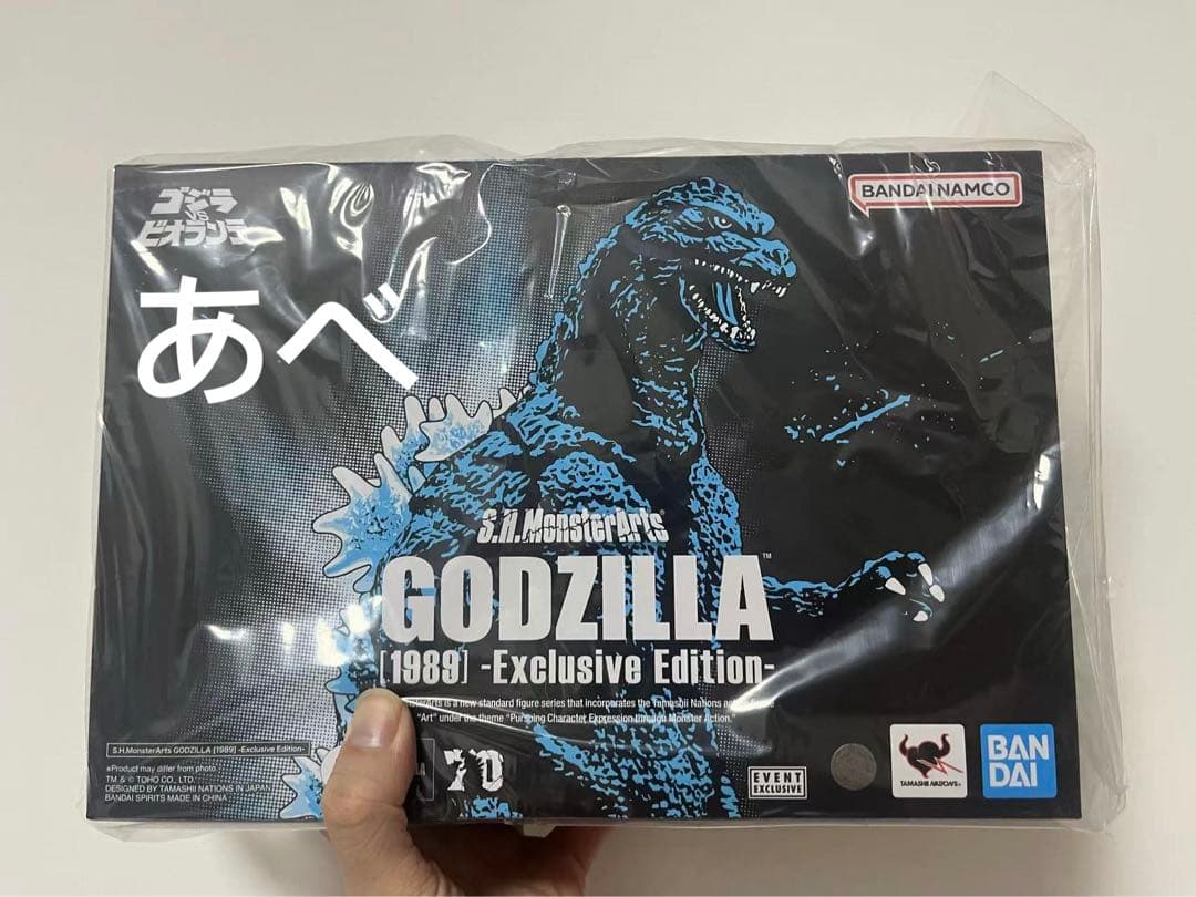 S.H.MonsterArts　ゴジラ 1989 海外限定 Sdcc限定