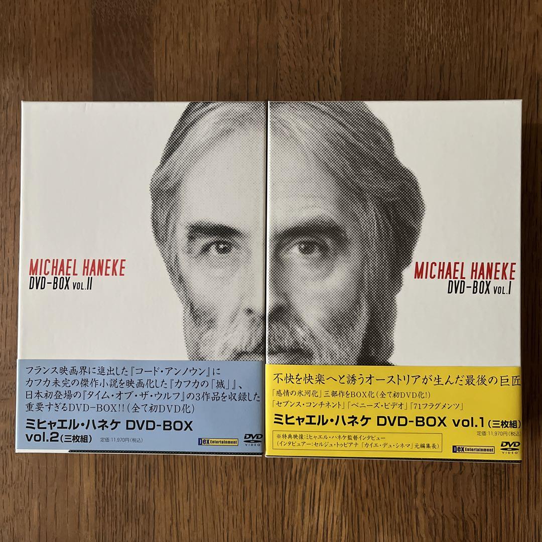 のりとん　ミヒャエル・ハネケ DVD-BOX vol.1,2