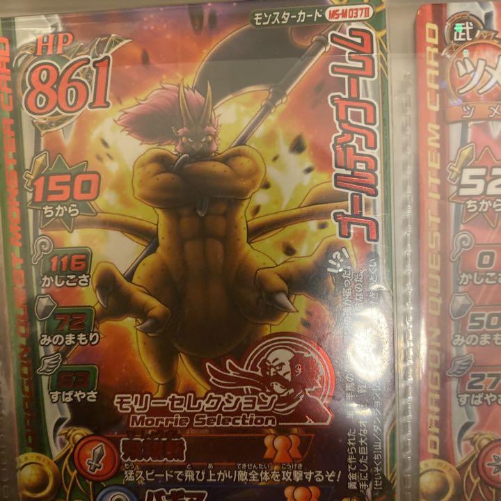 ドラクエ