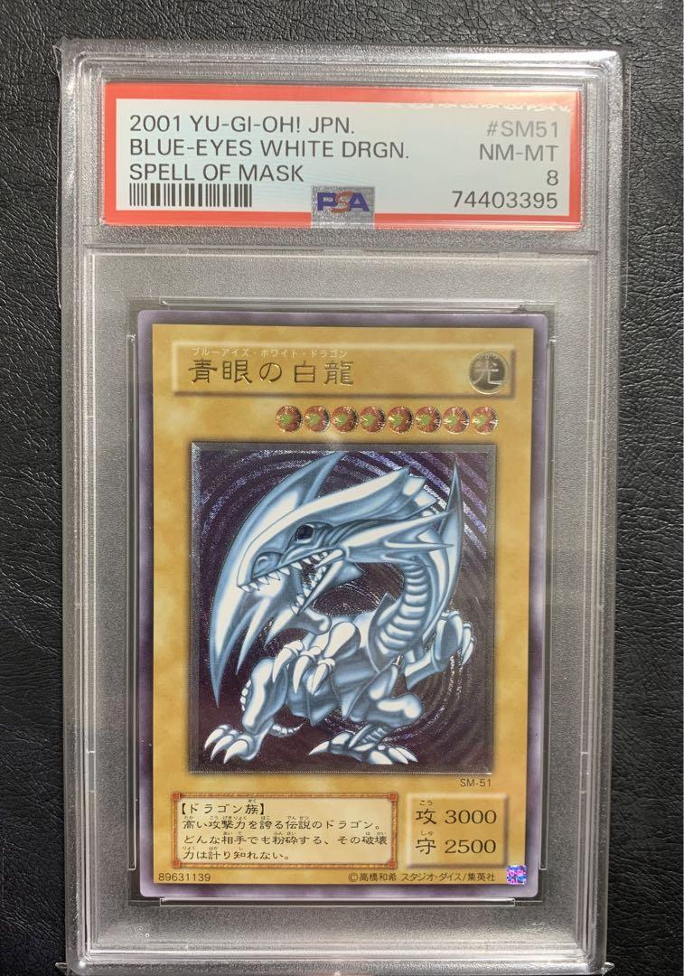 青眼の白龍　レリーフ　psa   美品