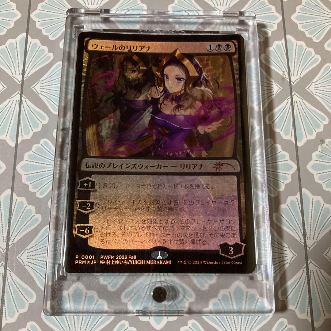 MTG ヴェールのリリアナ　プロモfoil
