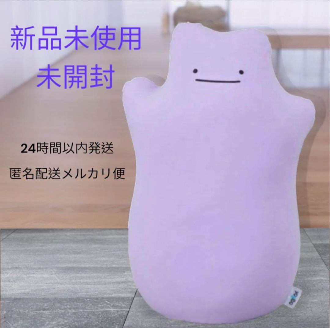 ヨギボー　メタモン Yogibo　ポケモンセンター　受注生産　ビーズクッション