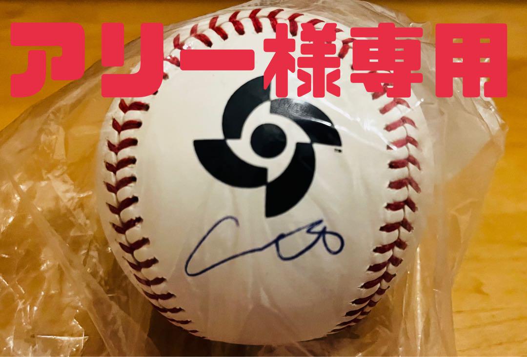 【大谷翔平選手直筆】WBC2023優勝&MVP！ WBC公式球サインボール