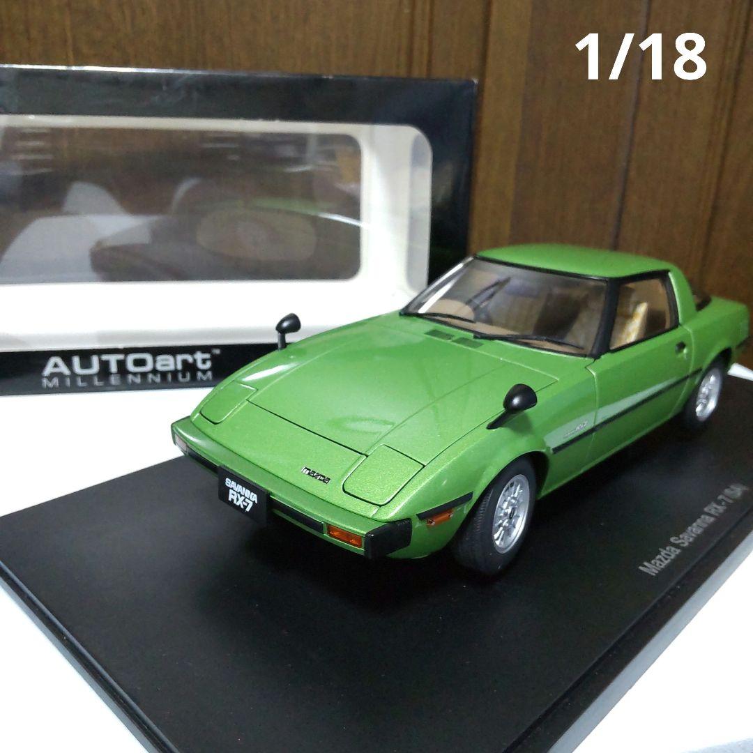 マツダ サバンナ RX-7 SA マッハグリーン 1/18 オートアアート