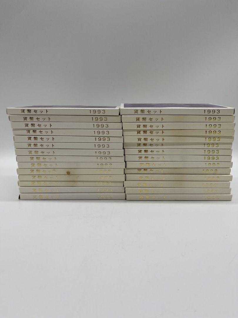 ミント貨幣セット 1993年 28セット