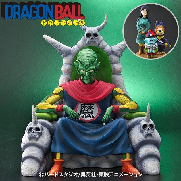 ドラゴンボールアライズ ピッコロ大魔王Ver.C【限定特典付き】通常カラー