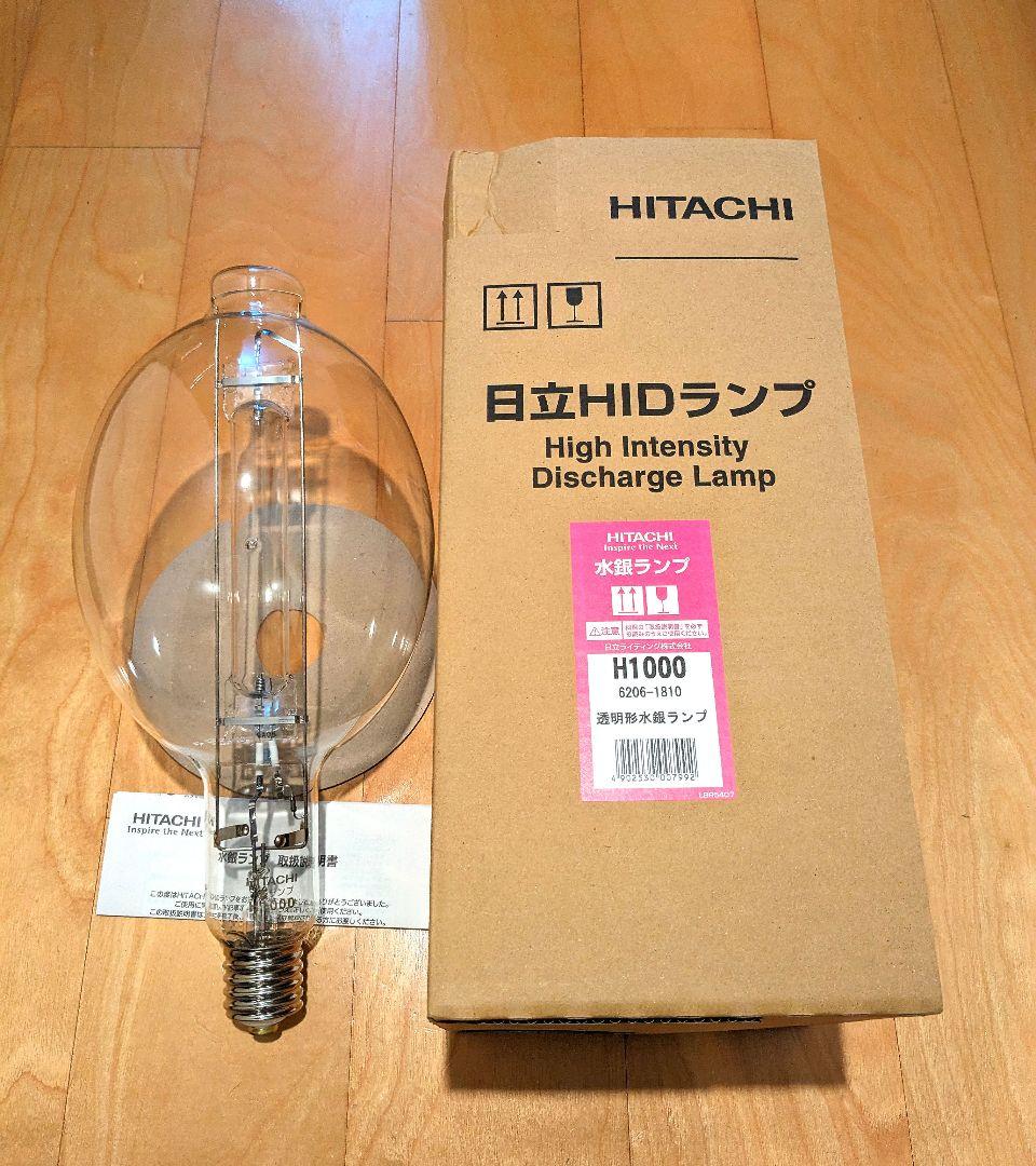 灯火採集　ライトトラップ　透明水銀灯　H1000