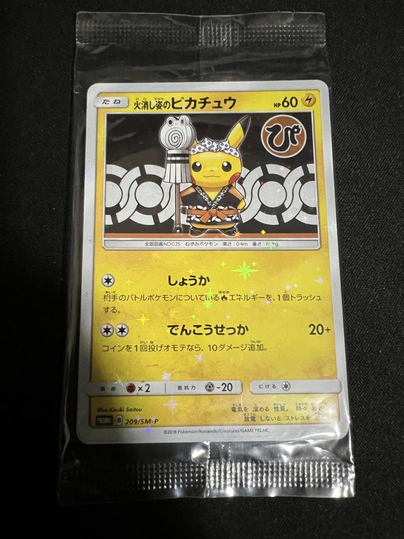 ポケモンセンタートウキョーDX プロモ　未開封