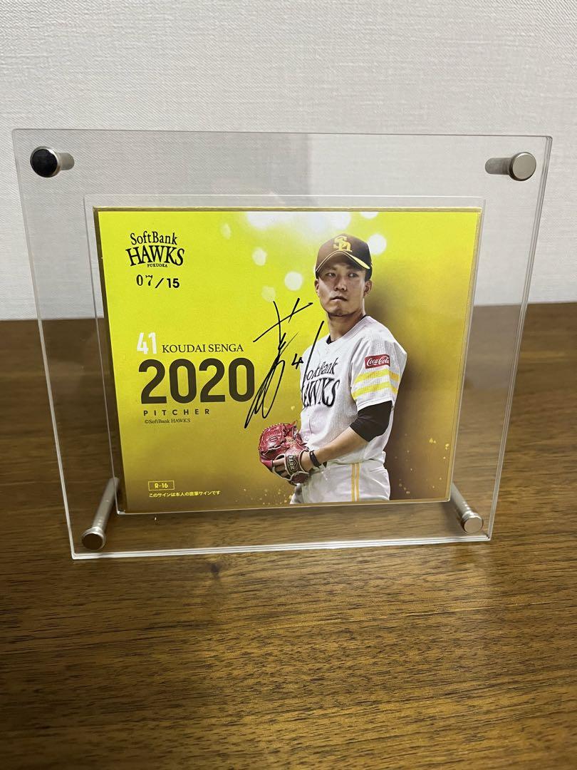 ソフトバンクホークス　千賀滉大　直筆　サイン　色紙　限定１５枚