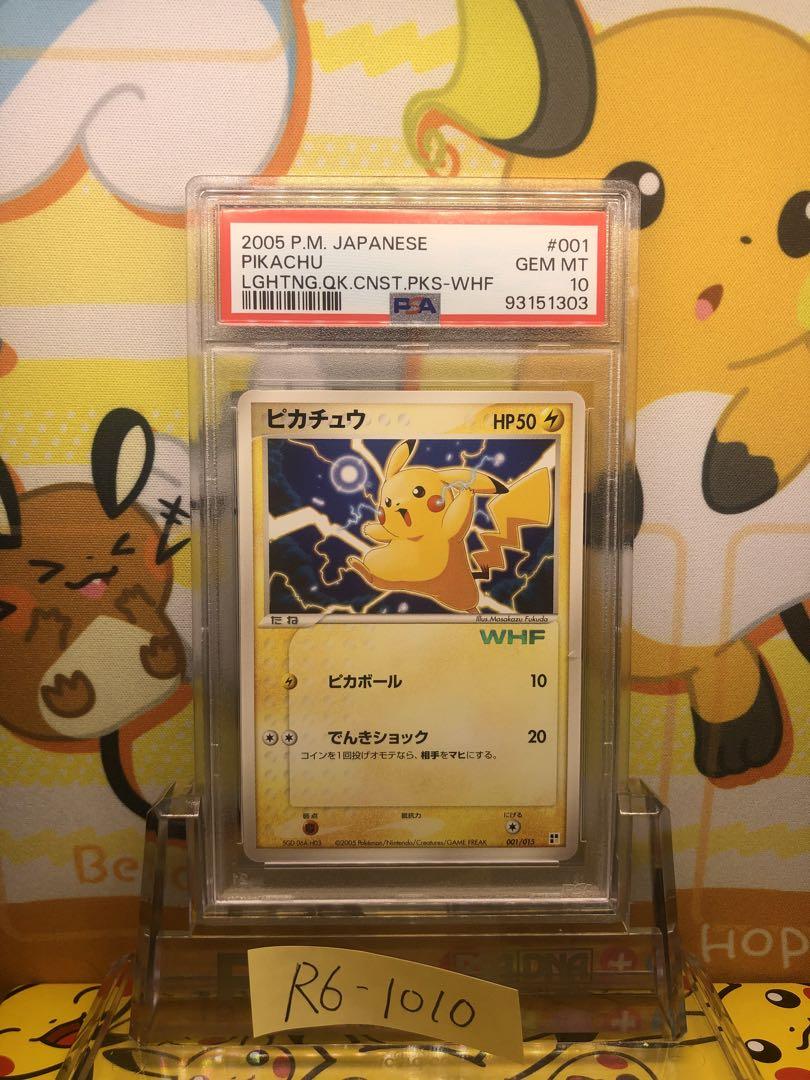 PSA10 ピカチュウ プロモ　001 WHF ワールドホビーフェア