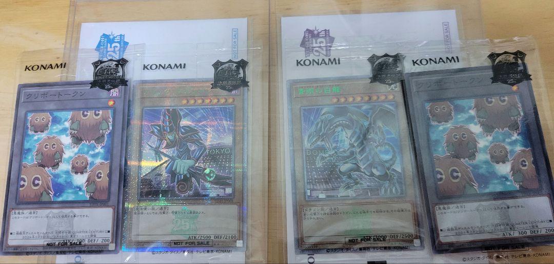 遊戯王　決闘者伝説　東京ドーム　入場特典　ブラックマジシャン　ブルーアイズ