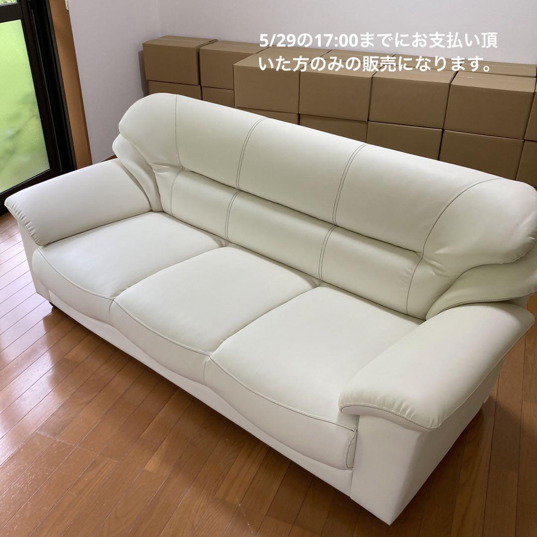 【美品】ソファ【※5/29までの限定販売】