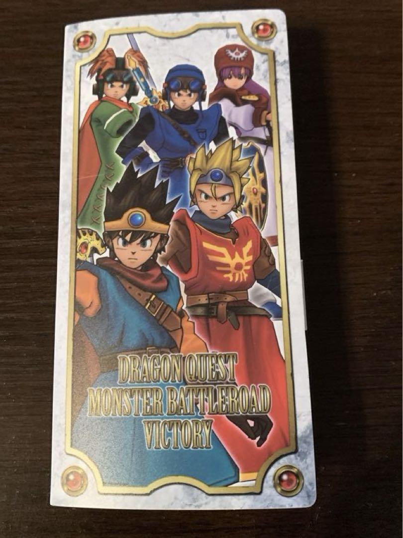 ドラゴンクエスト モンスターバトルロード ビクトリー　非売品