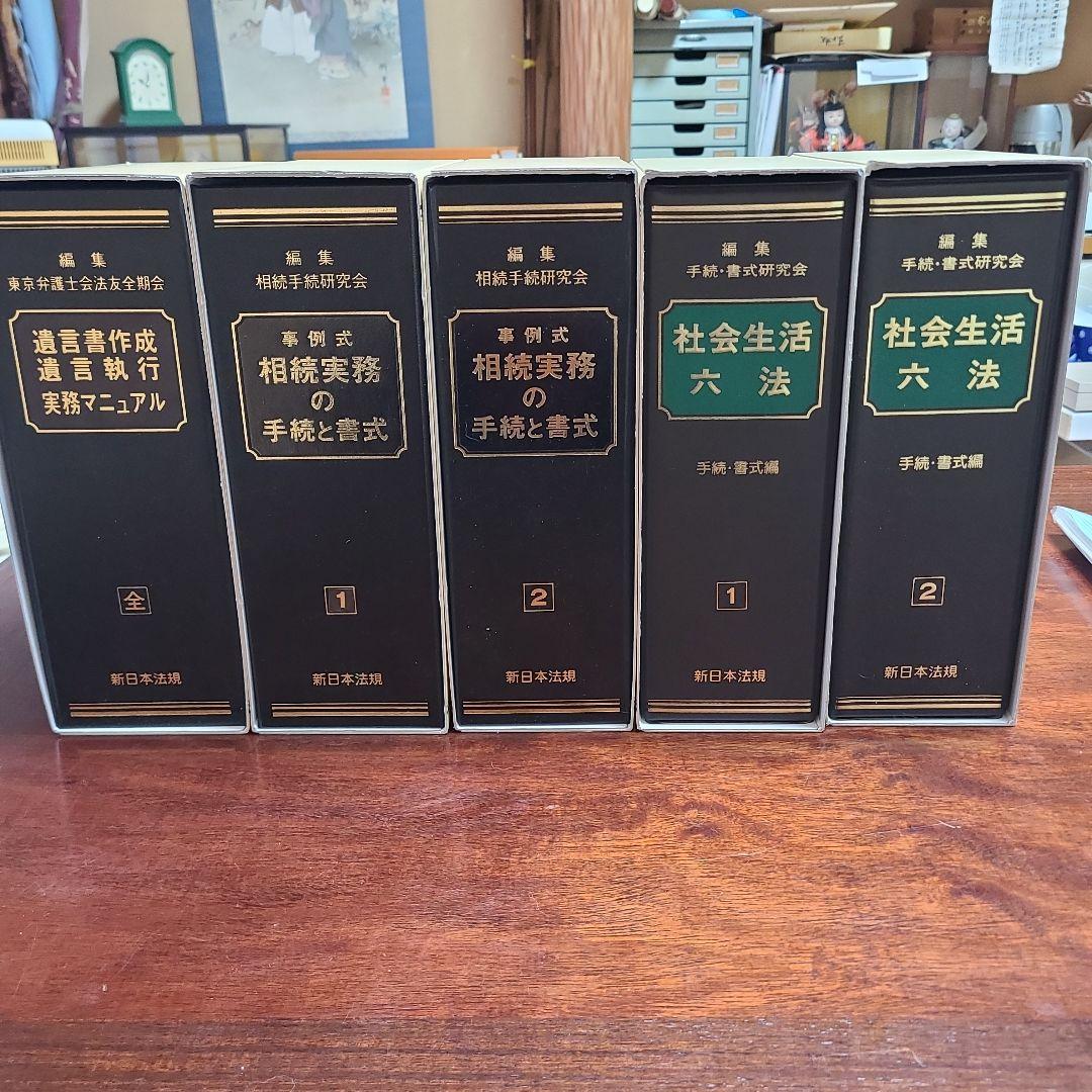 【ドン】行政書士　加除式書籍