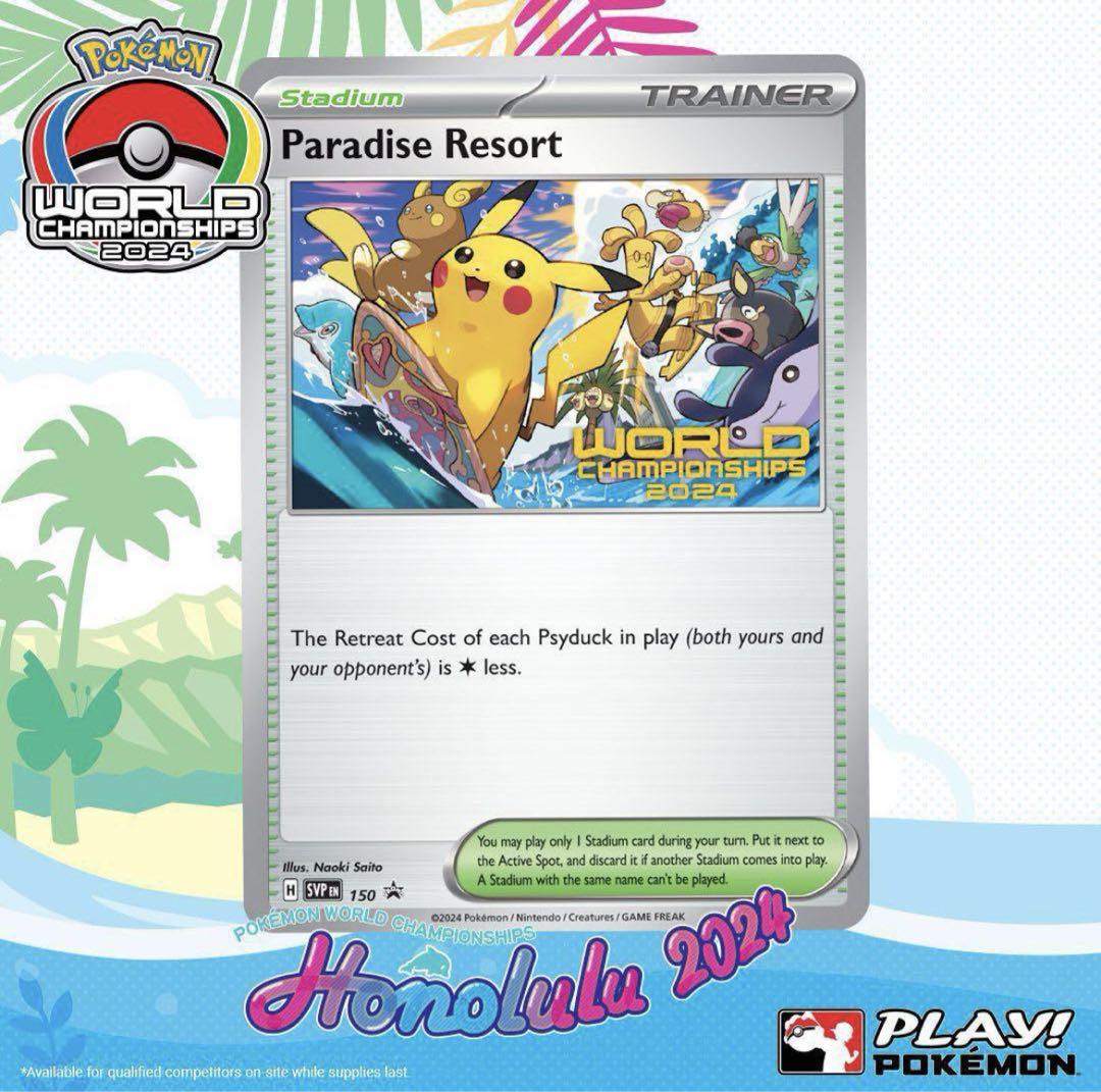 YU-chan【値下】WCS2024 ポケモン　選手限定　限定プロモカード