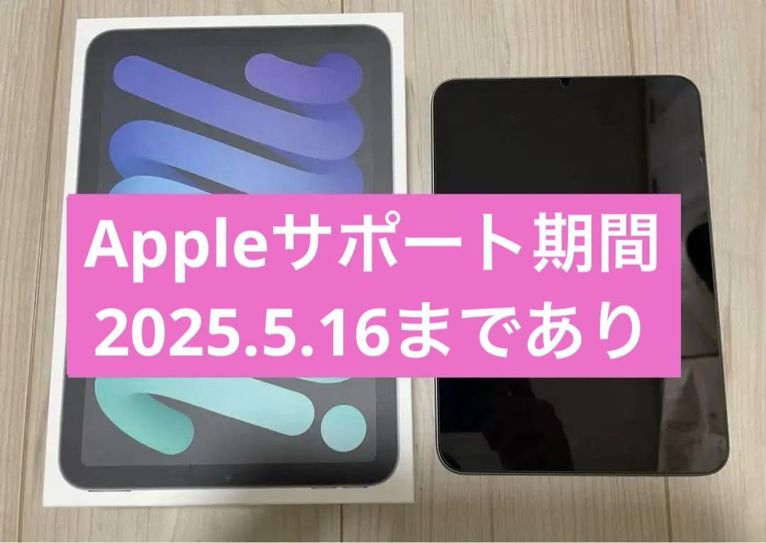【※美品•Appleサポートあり】iPadmini6 64GBスペースグレイ