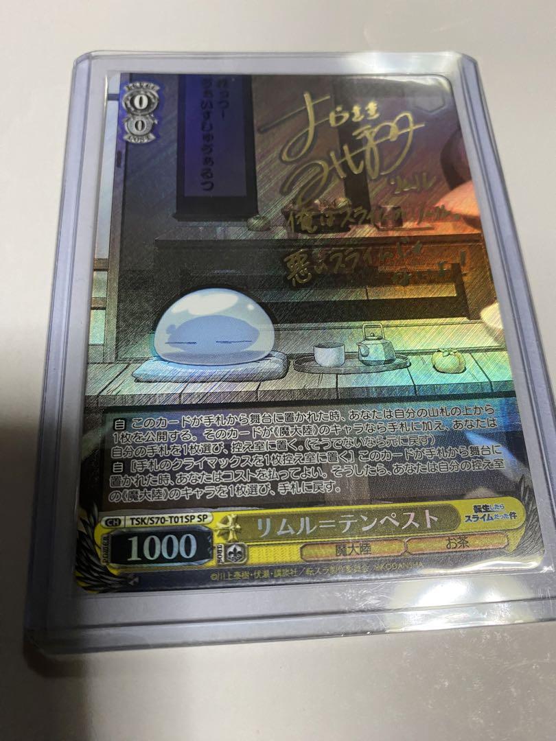 ヴァイス　転生したらスライムだった件　リムル＝テンペスト　SPサイン　転スラ