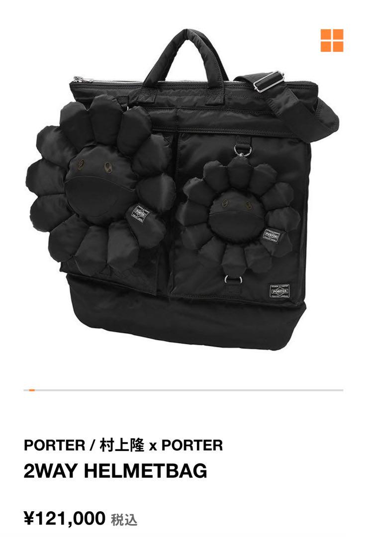 村上隆 x PORTER 2WAY HELMETBAG