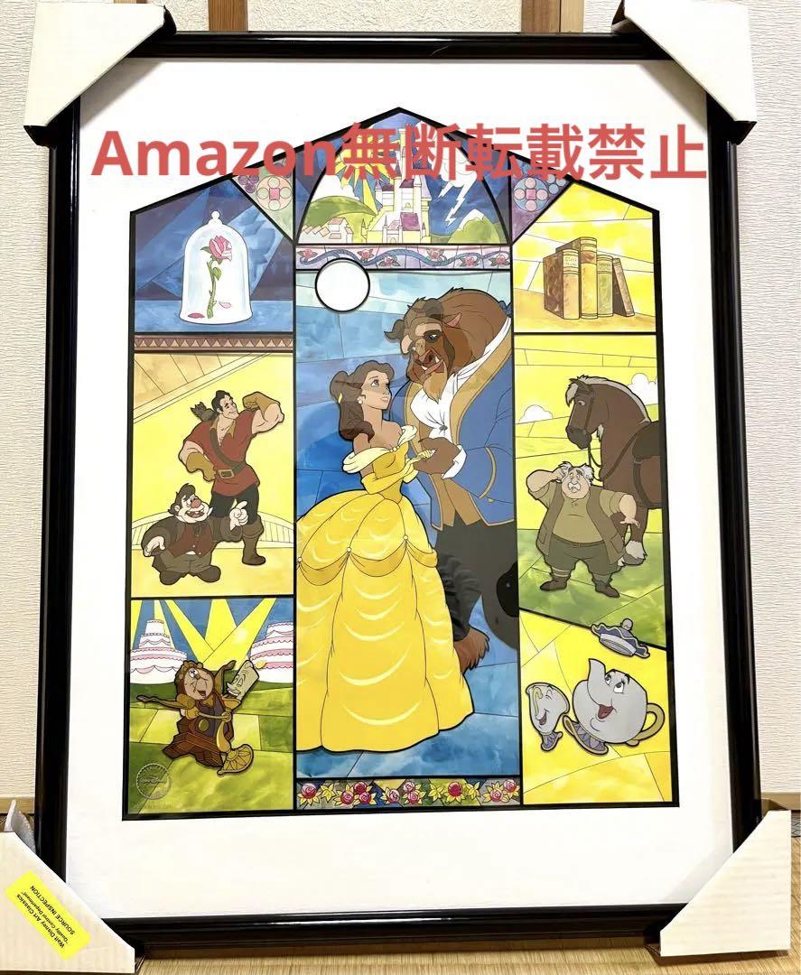 【Beauty and the Beast】美女と野獣　セル画　ディズニー