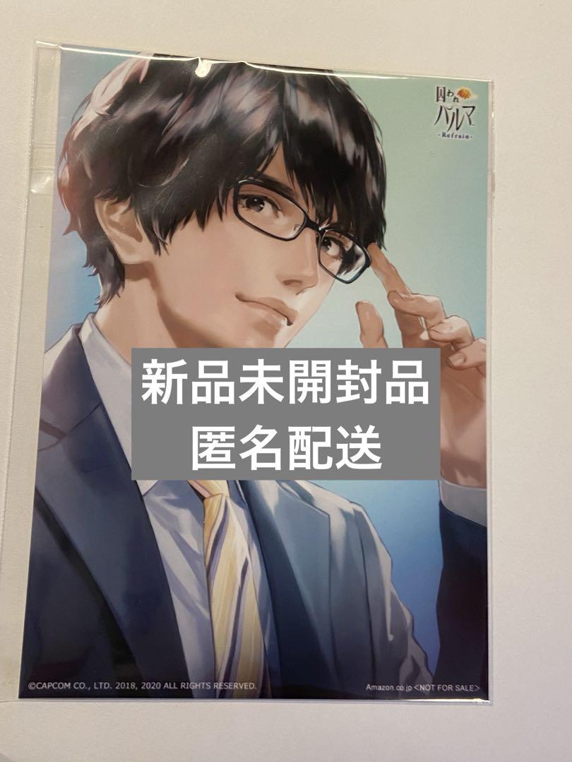 囚われのパルマ Refrain チアキ ブロマイド Amazon限定版特典