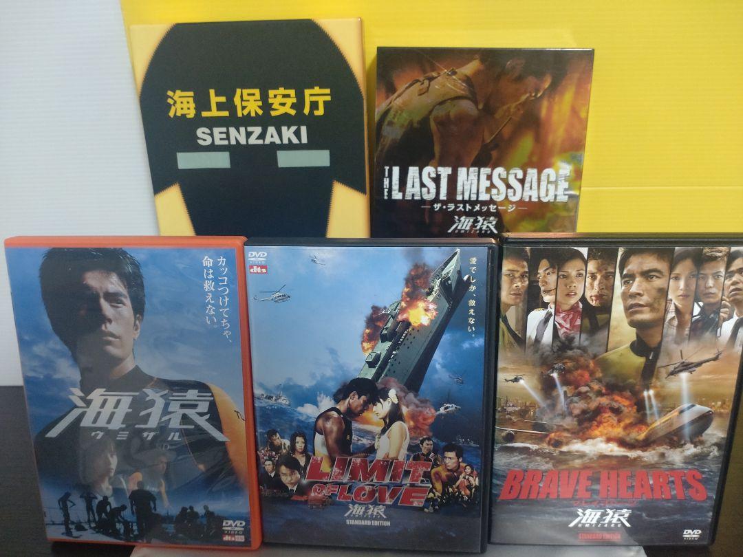 海猿　DVD　BOX　5作品セット