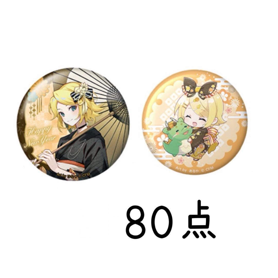 鏡音リン　New year ココラボ　缶バッジ